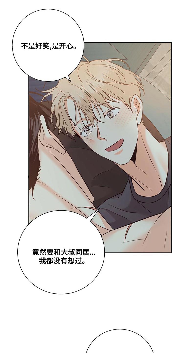 第169章：【第三季】敬语14