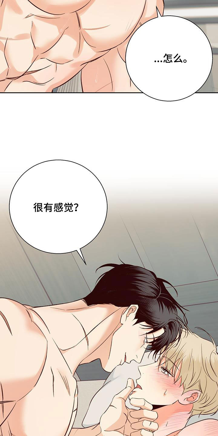 第184章：【番外】不是变态7