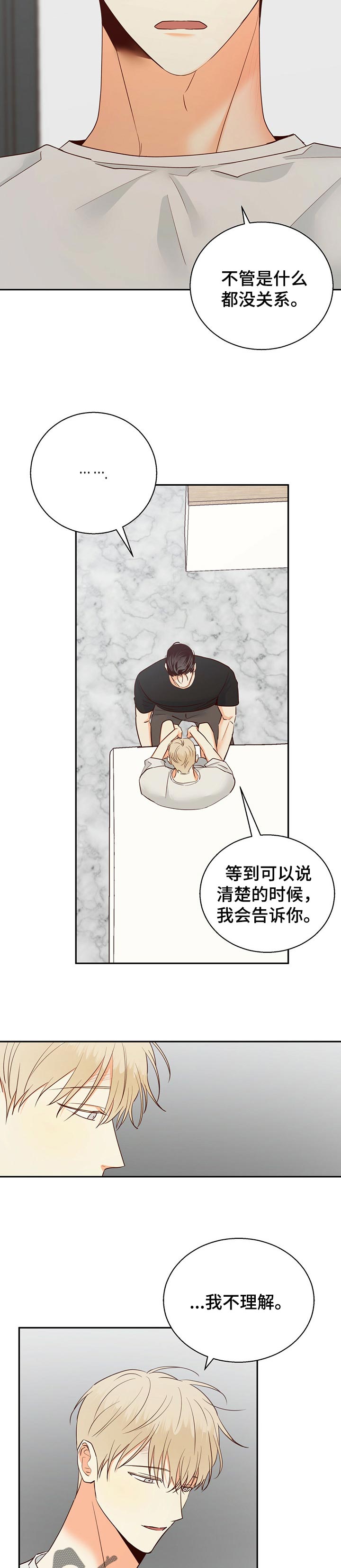 第71章：【第二季】不理解7