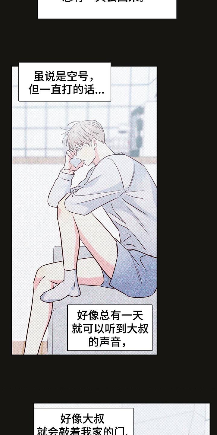 第135章：【第三季】有话跟你说5