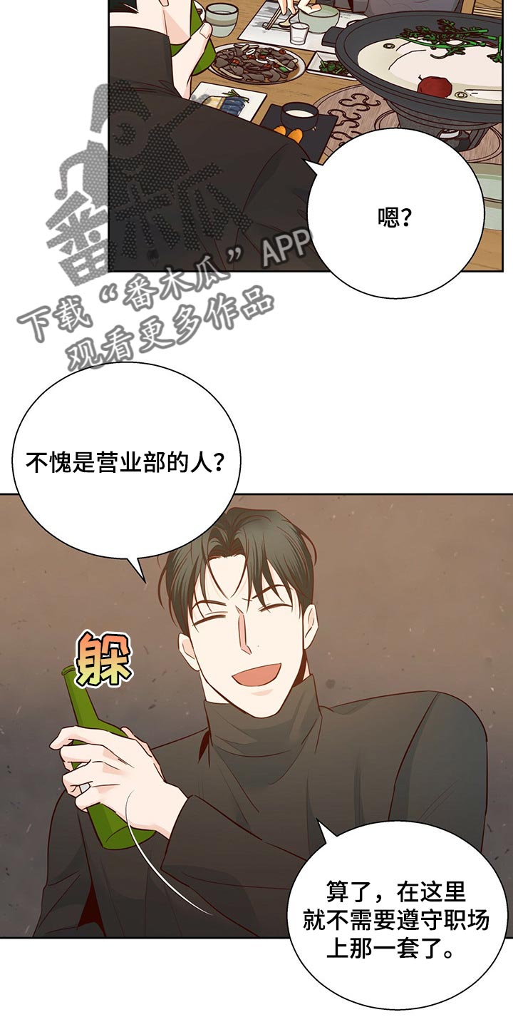 第123章：【第三季】当事人7