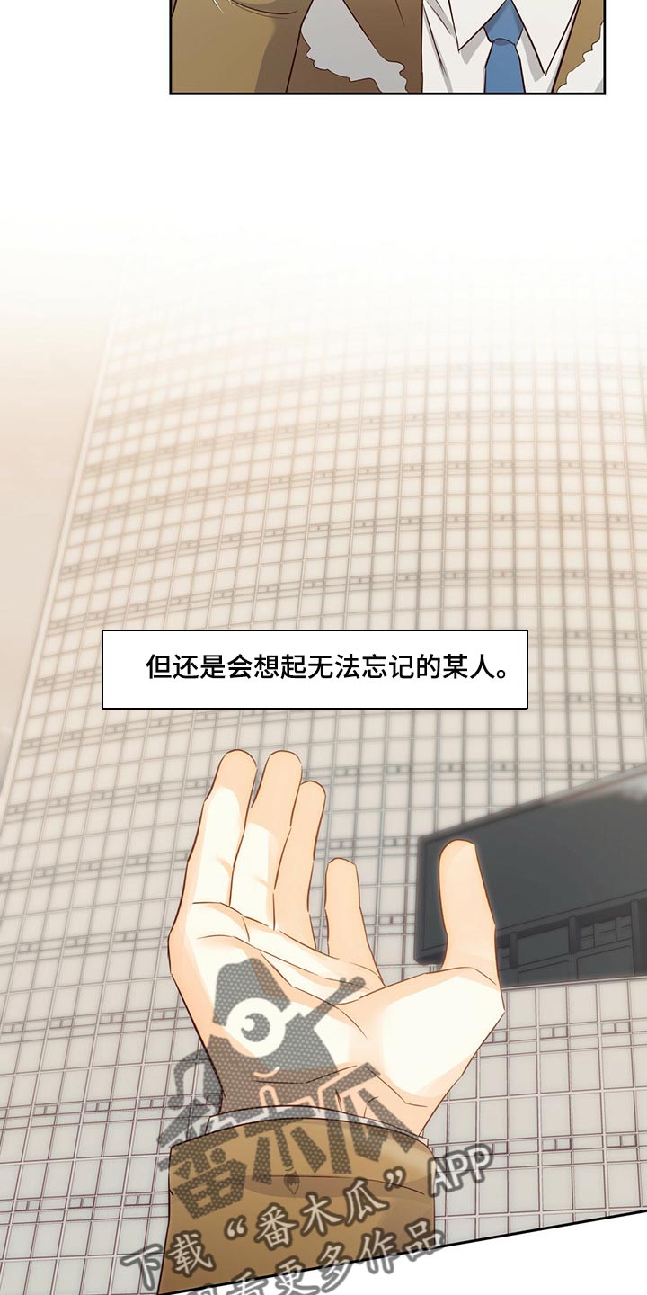 第119章：【第三季】无法忘记的某人22