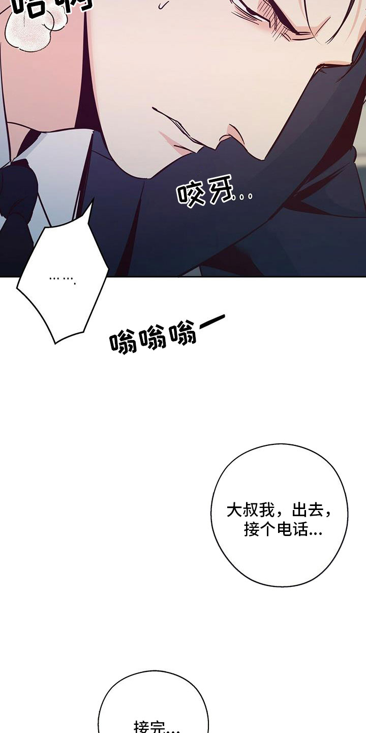 第148章：【第三季】男友电话14