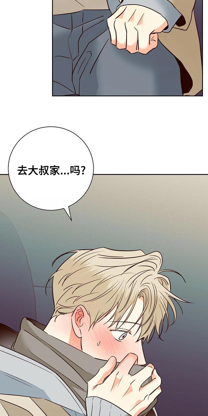 第167章：【第三季】去大叔家18