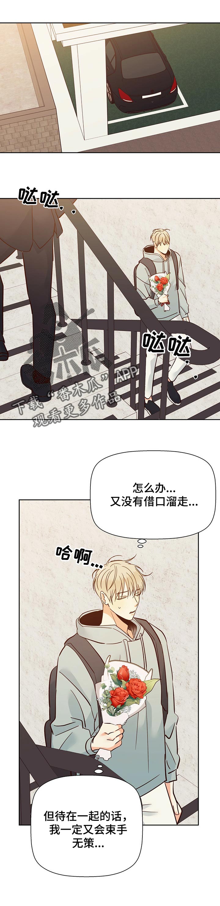 第80章：【第二季】束手无策7