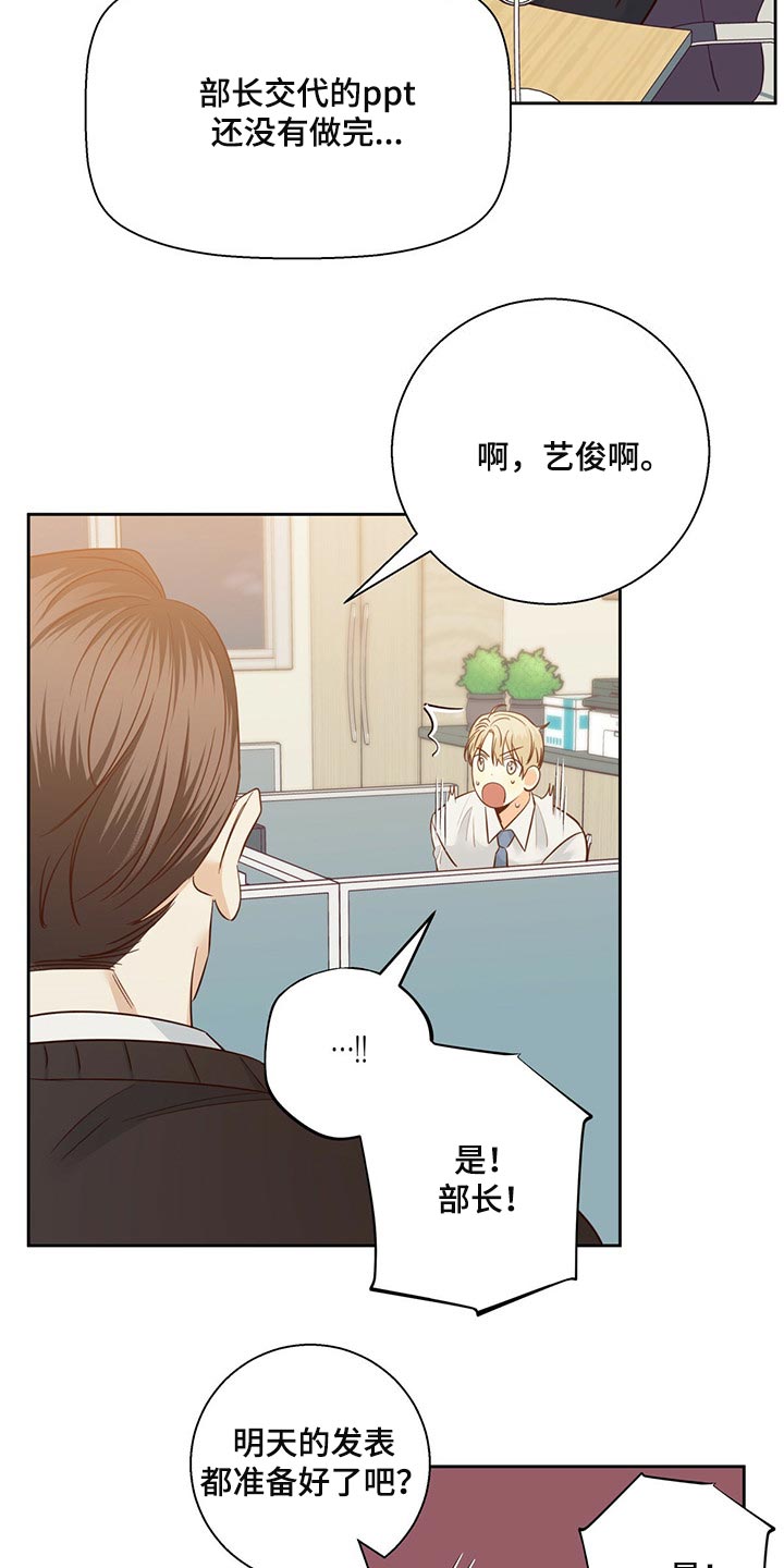 第124章：【第三季】不应该多此一举14