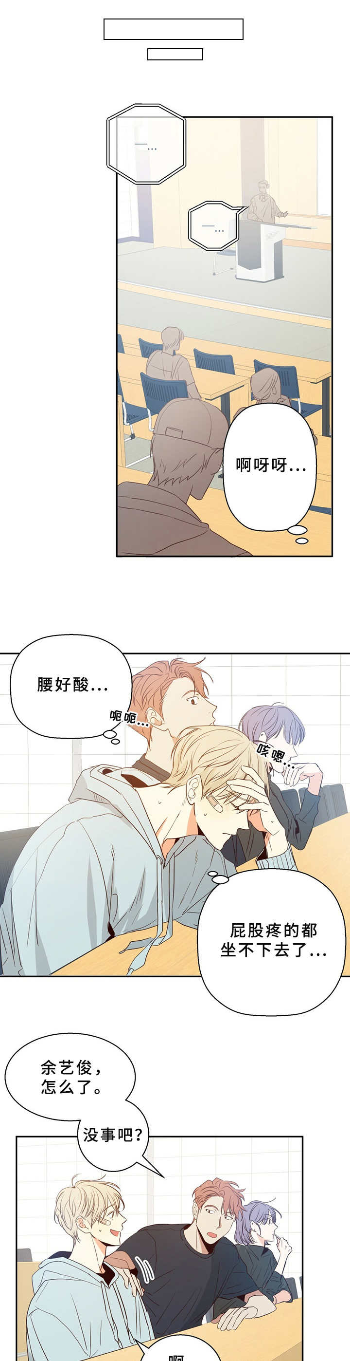 第20章：疲惫2