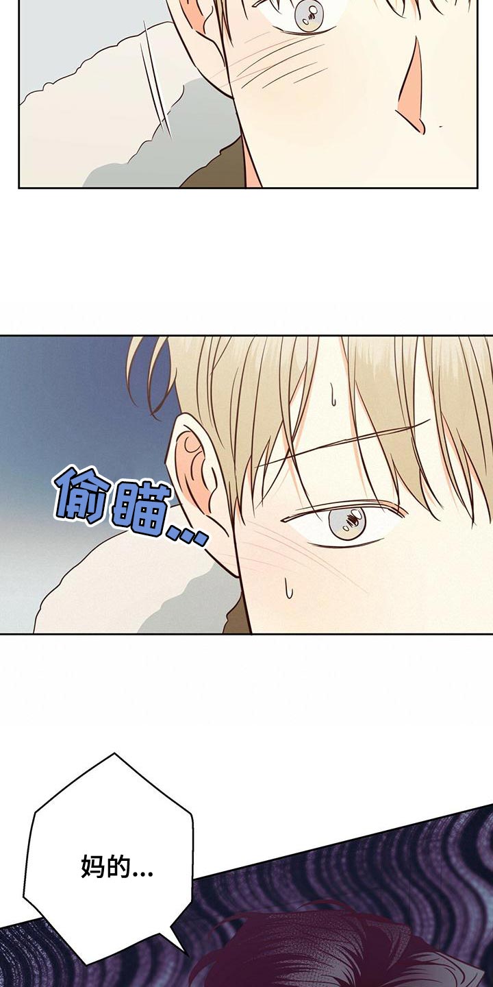 第166章：【第三季】不开心了16