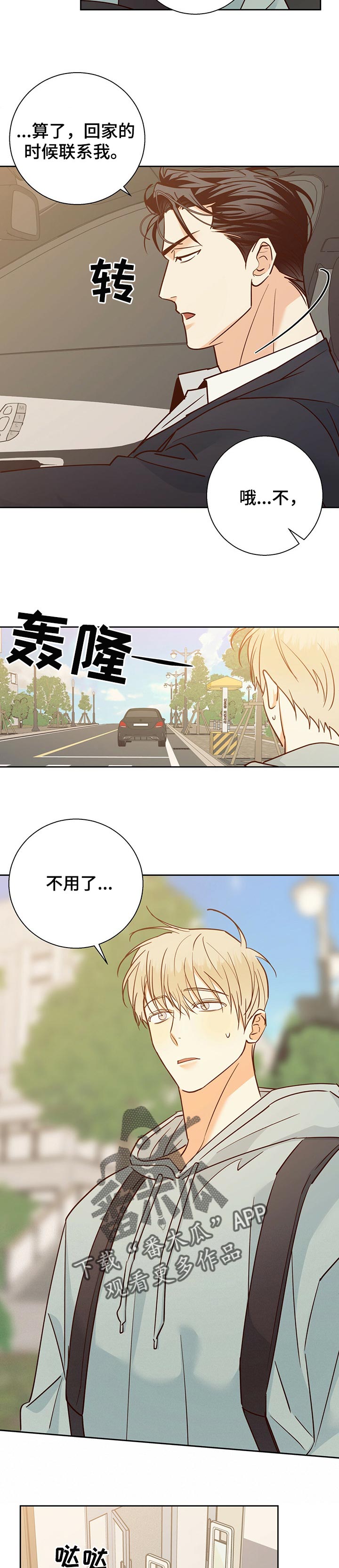 第79章：【第二季】花9