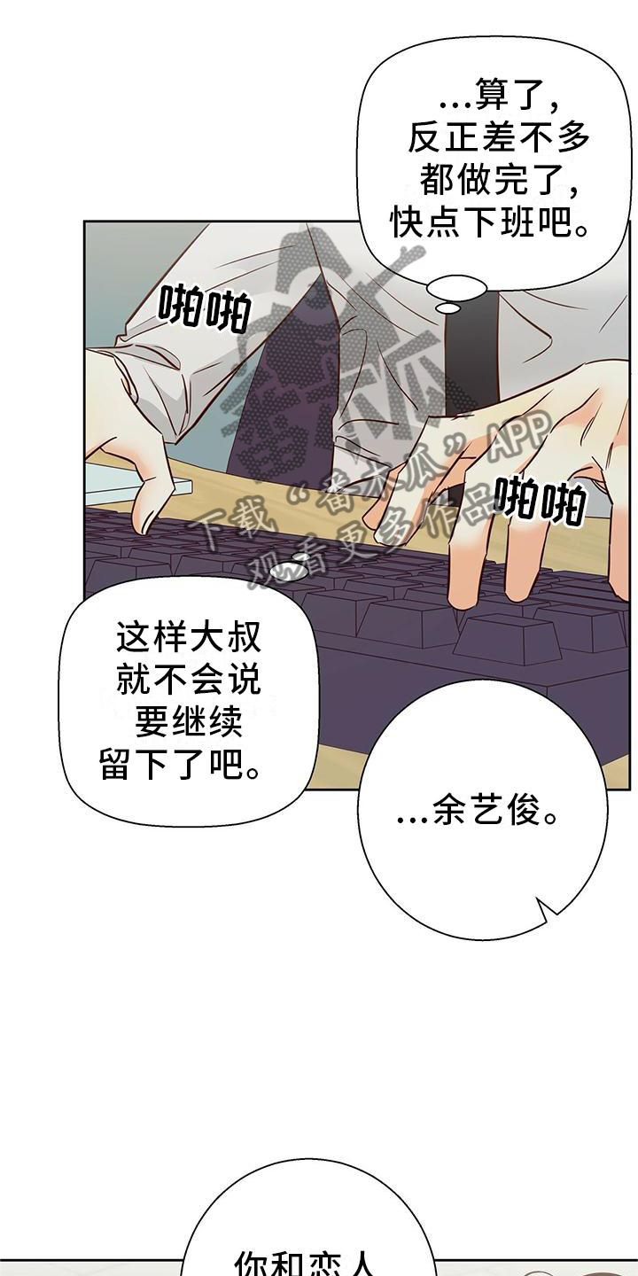 第146章：【第三季】我帮你2