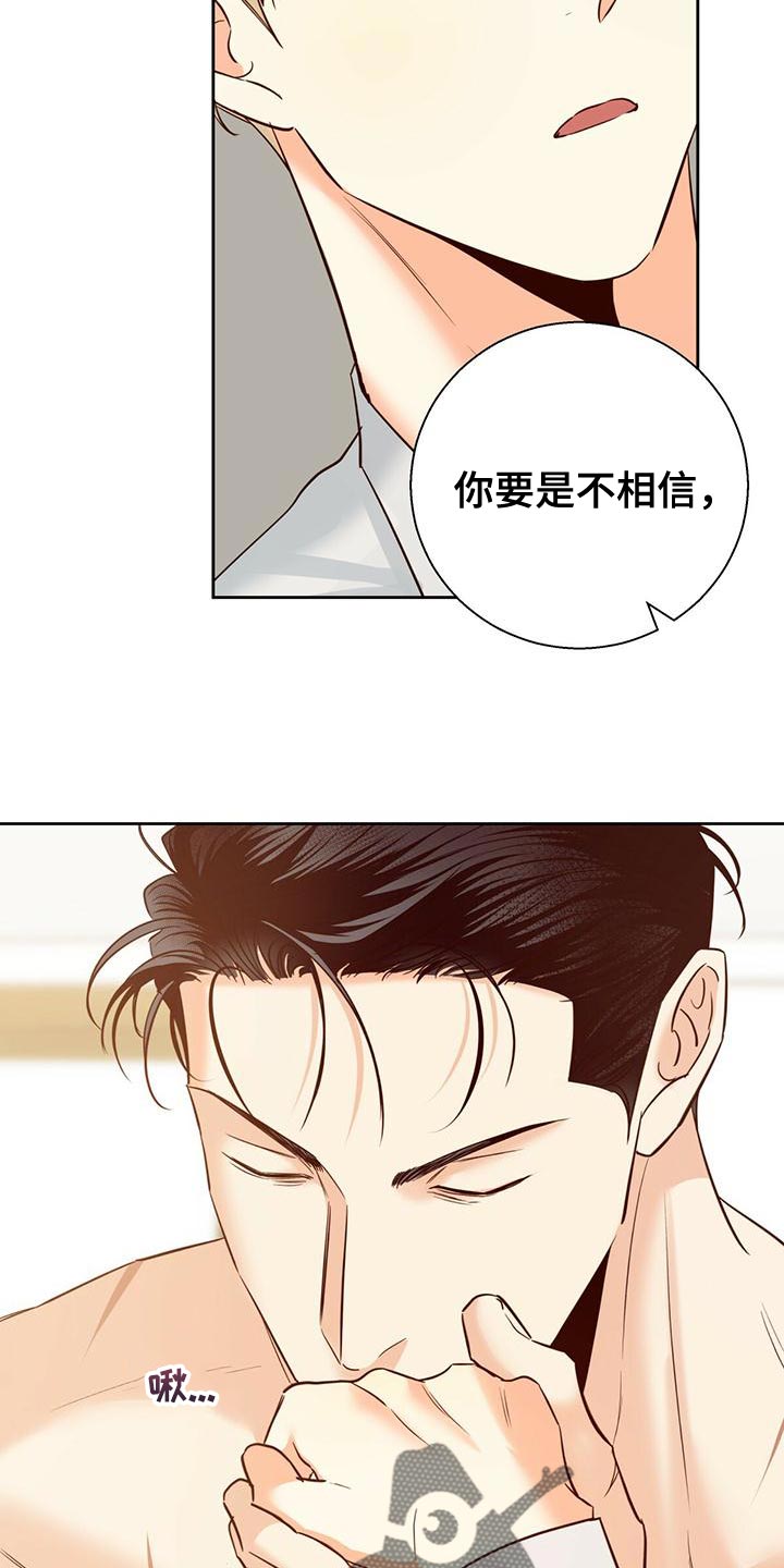 第160章：【第三季】内心畅快10