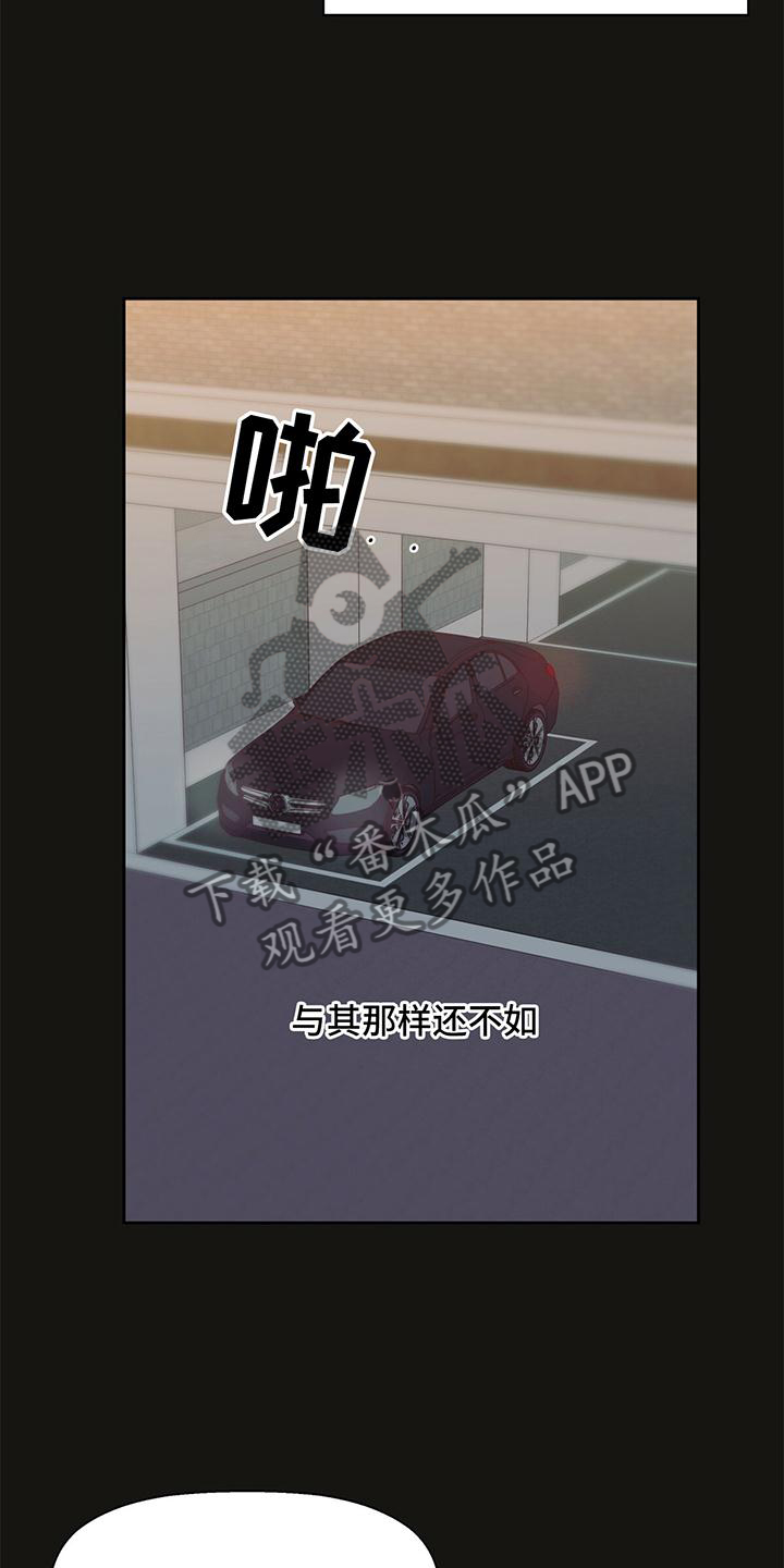 第140章：【第三季】庆幸14