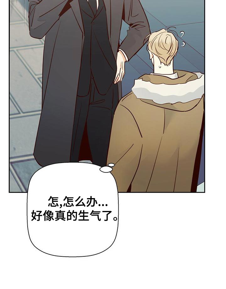 第166章：【第三季】不开心了19