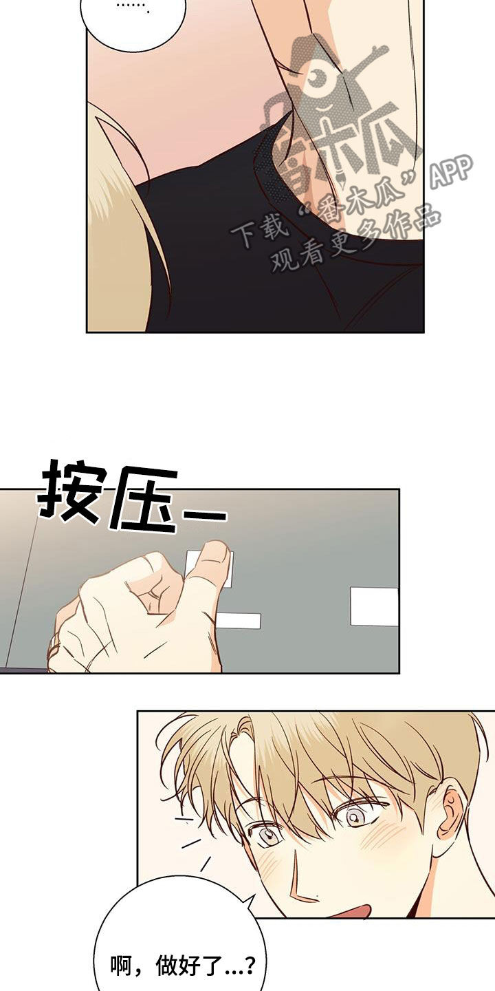 第192章：【番外】你果然喜欢年轻人5