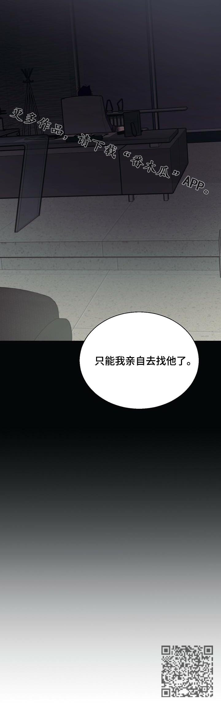第48章：【第一季完结】亲自出手10