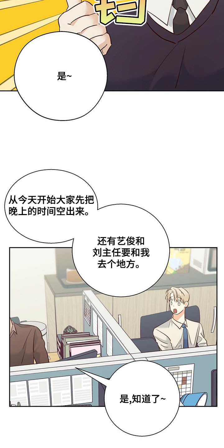 第165章：【第三季】繁忙的工作14