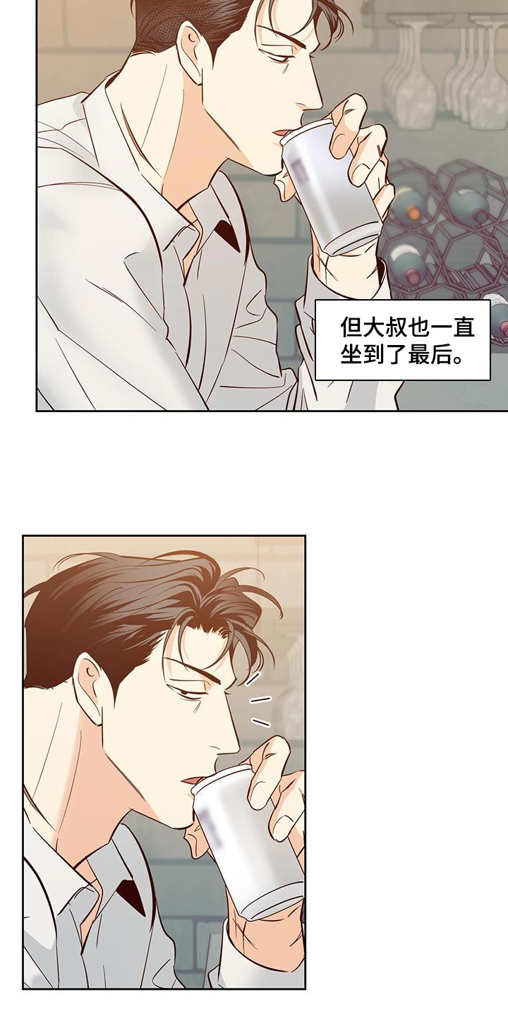 第175章：【第三季】聚餐18