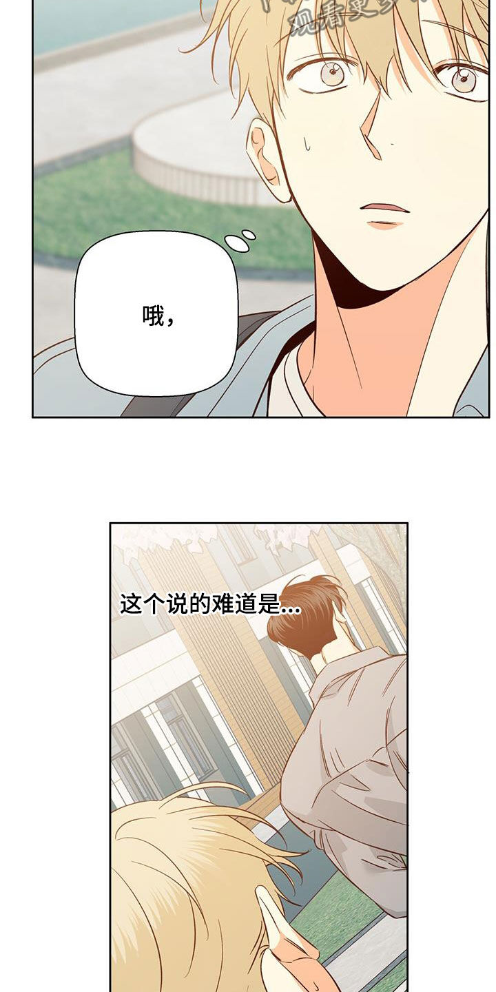 第190章：【第四季】兼职4