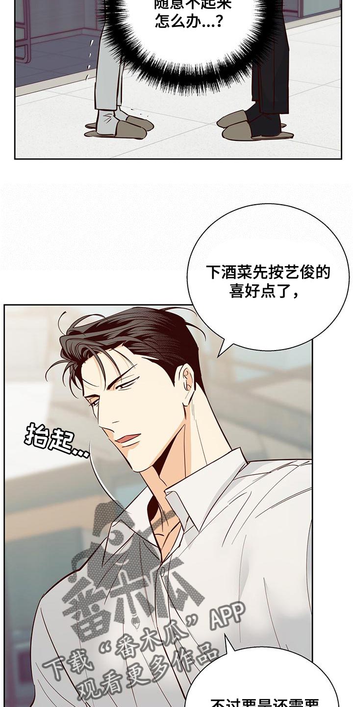 第175章：【第三季】聚餐8