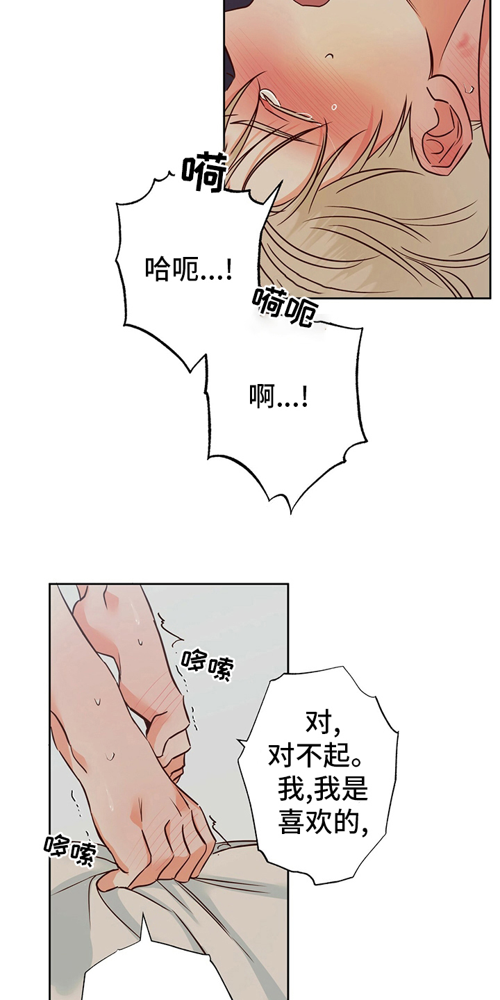 第104章：【第二季】娇气14