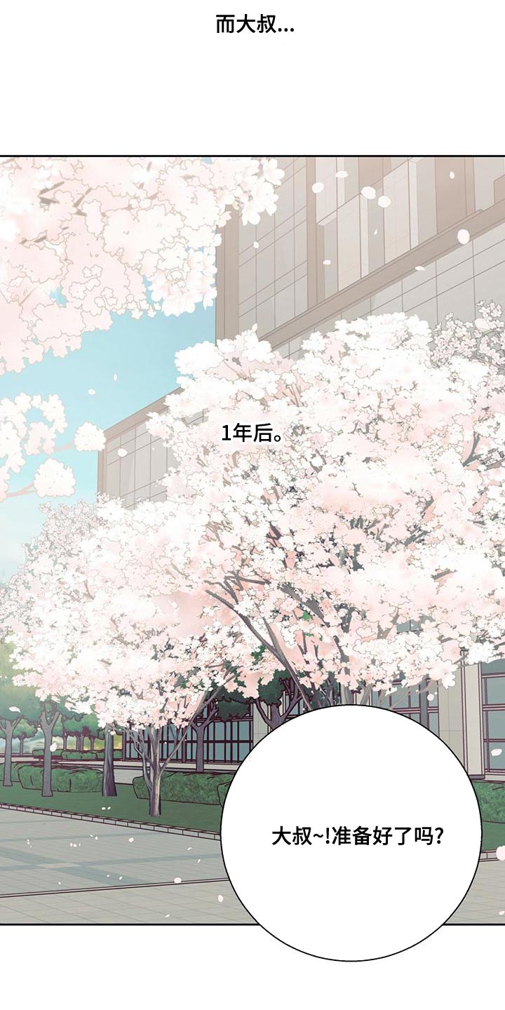 第170章：【第三季】公司见26