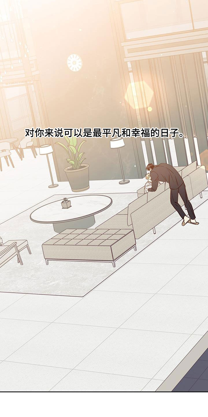 第193章：【番外完结】平凡的幸福31