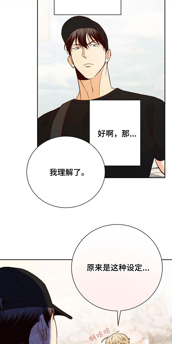 第186章：【番外】梦境7