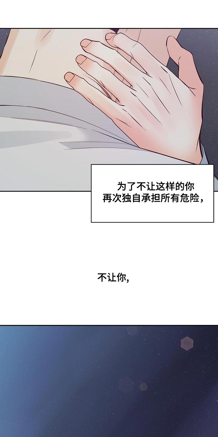 第177章：【第三季完结】我会一直和你在一起23