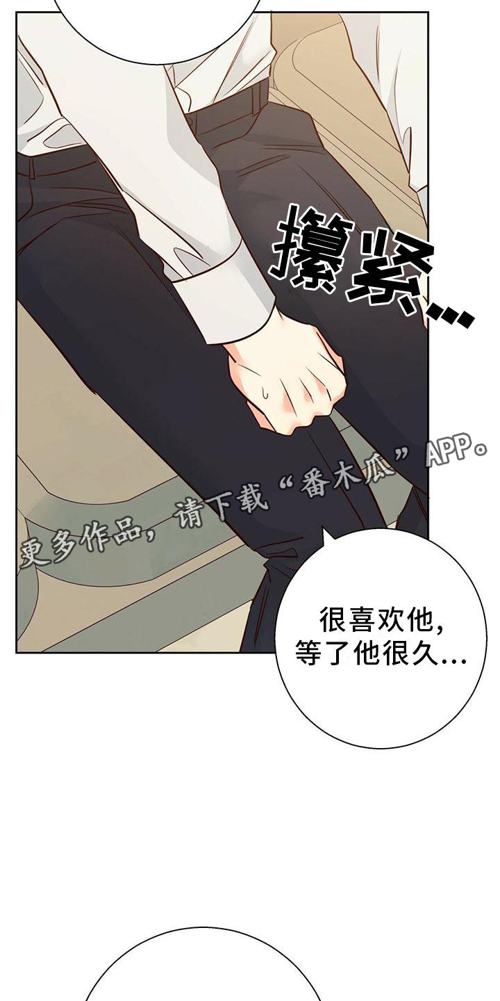 第152章：【第三季】结束是对的12