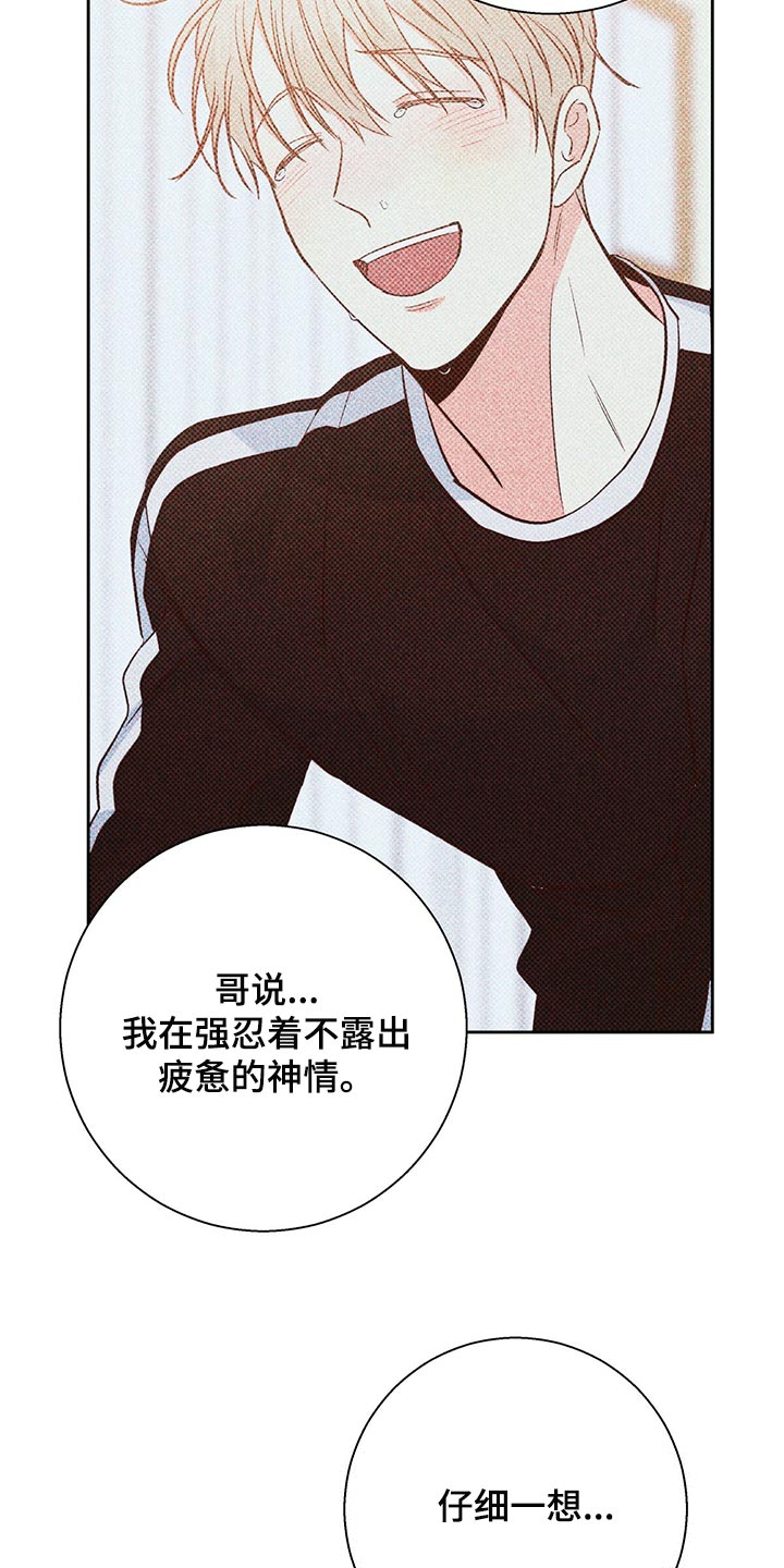 第156章：【第三季】知道一切的权力17