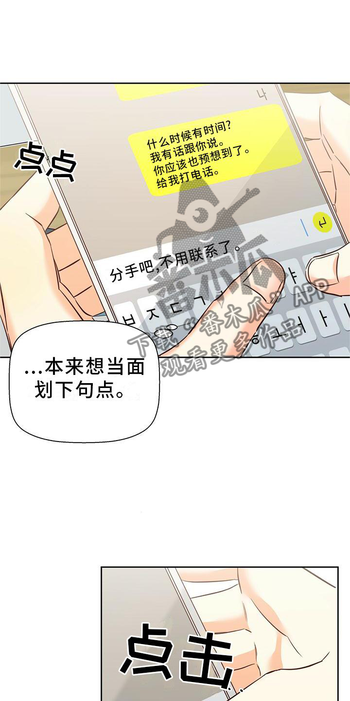 第144章：【第三季】理所当然4