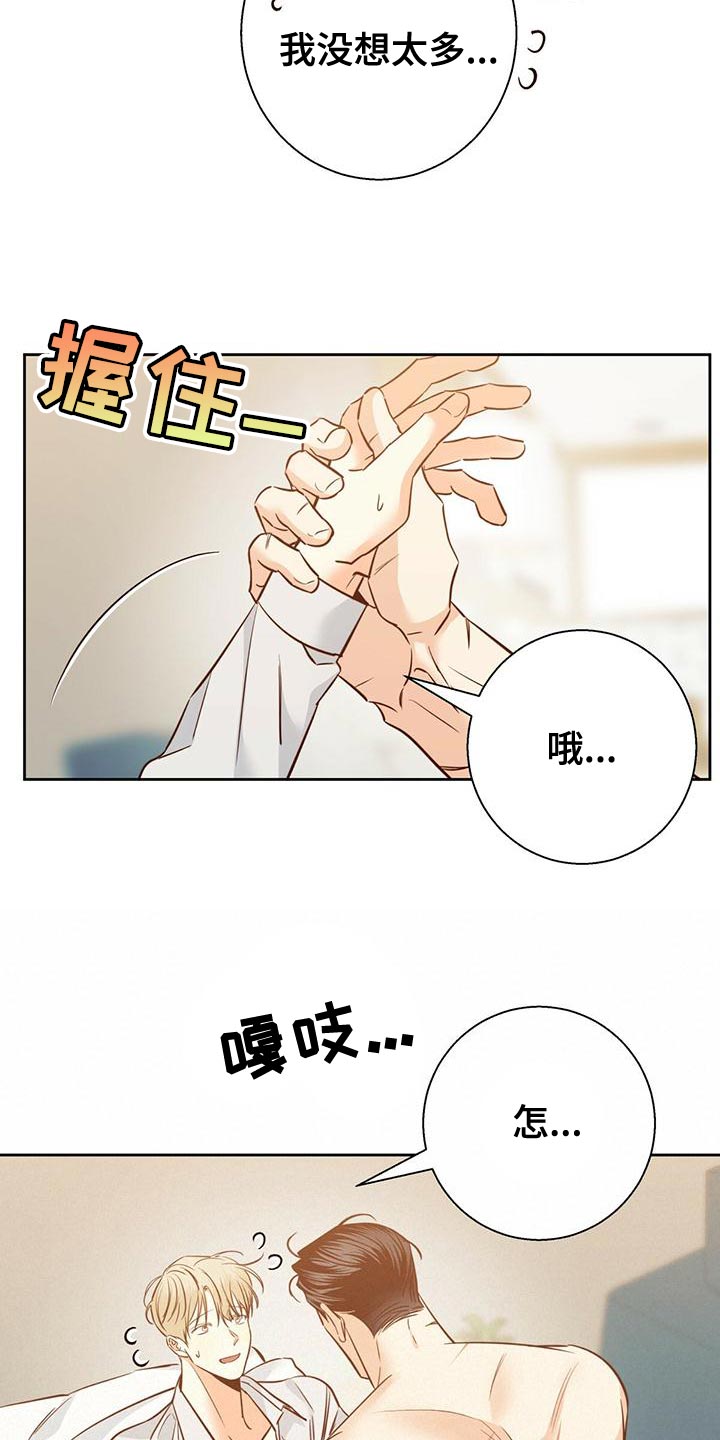 第160章：【第三季】内心畅快6