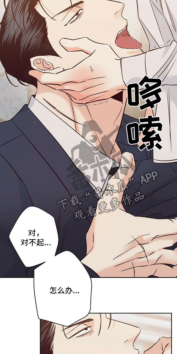 第147章：【第三季】不可以19