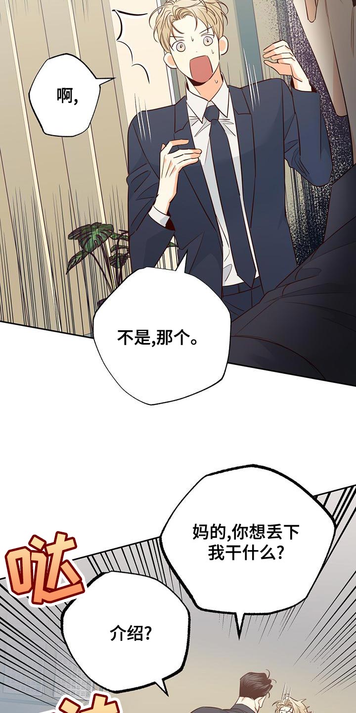第172章：【第三季】这有什么难的16
