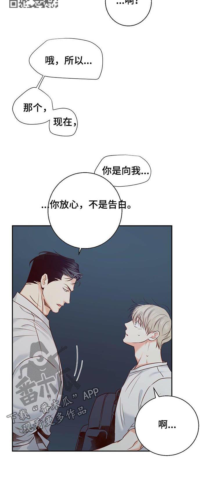 第48章：【第一季完结】亲自出手5