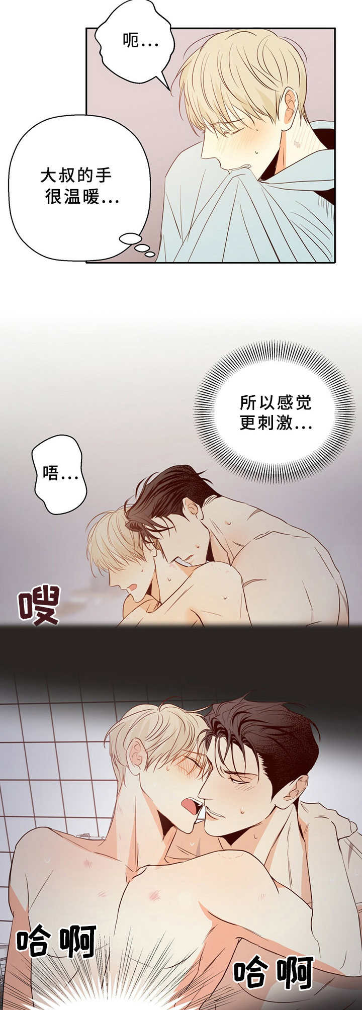 第20章：疲惫8