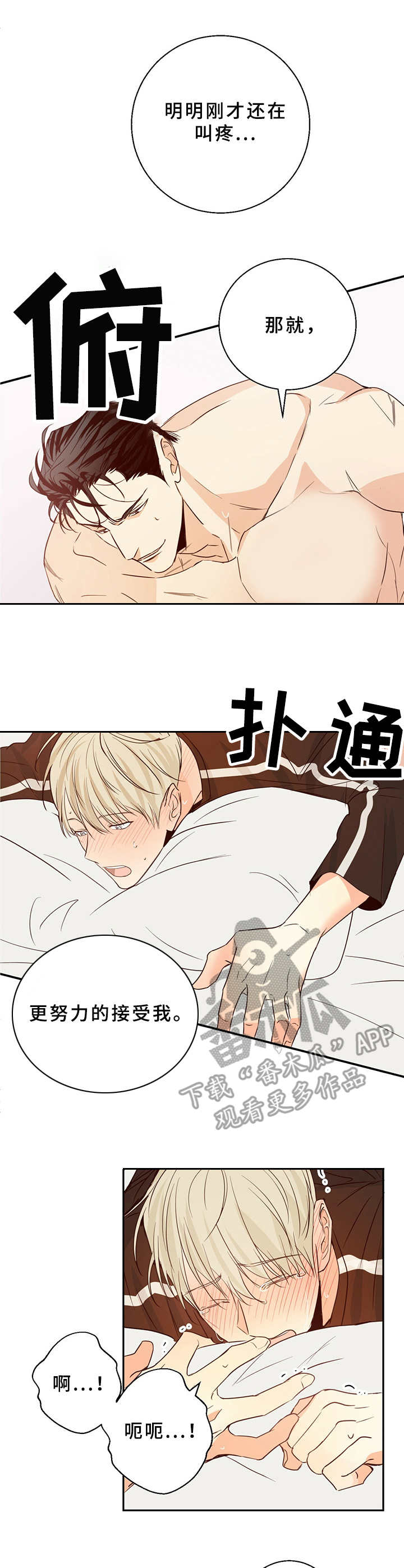 第17章： 努力接受8