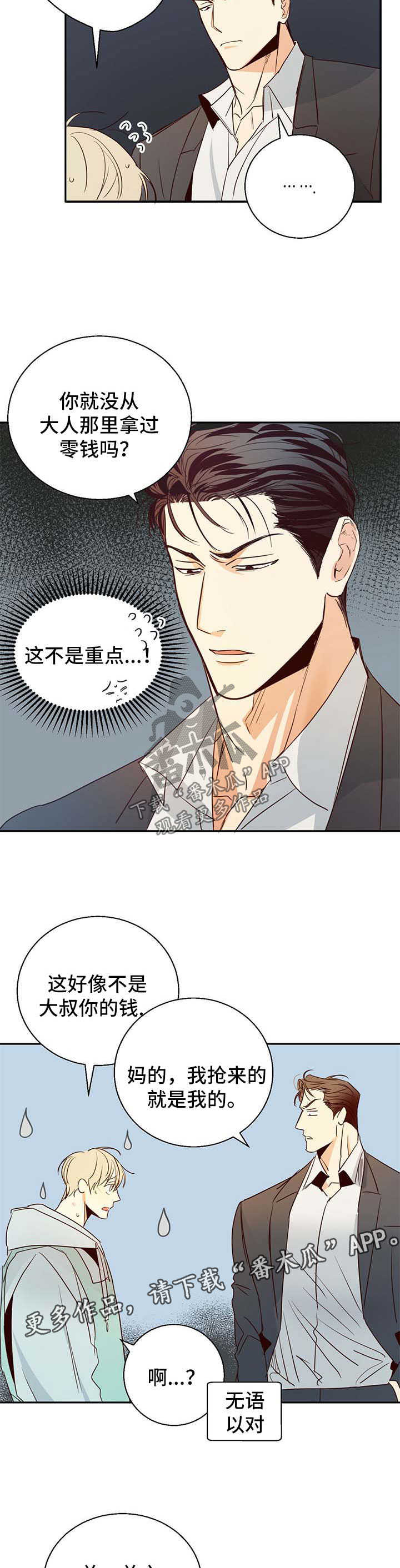 第23章：应该感谢我6