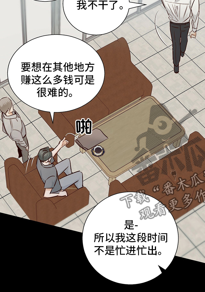 第114章：【番外】绕路20