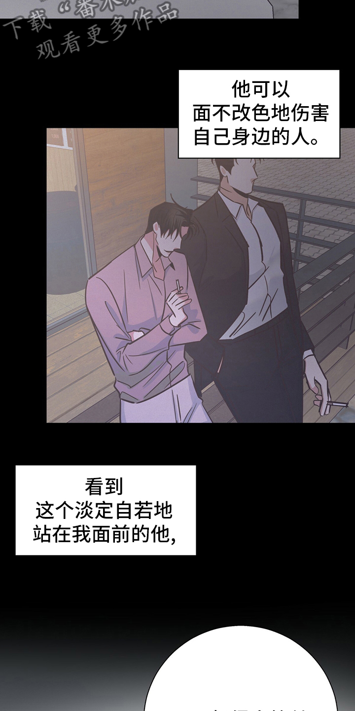第110章：【第二季】不一样19