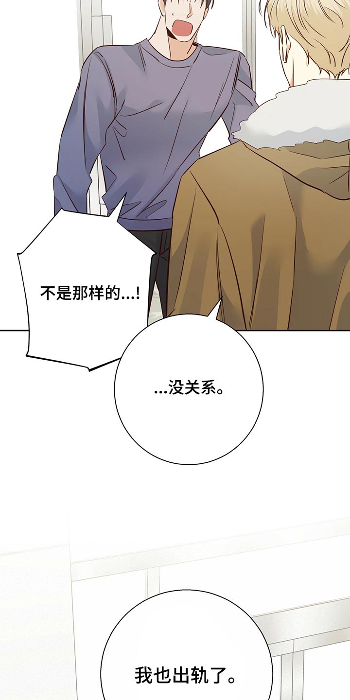 第154章：【第三季】分手吧24