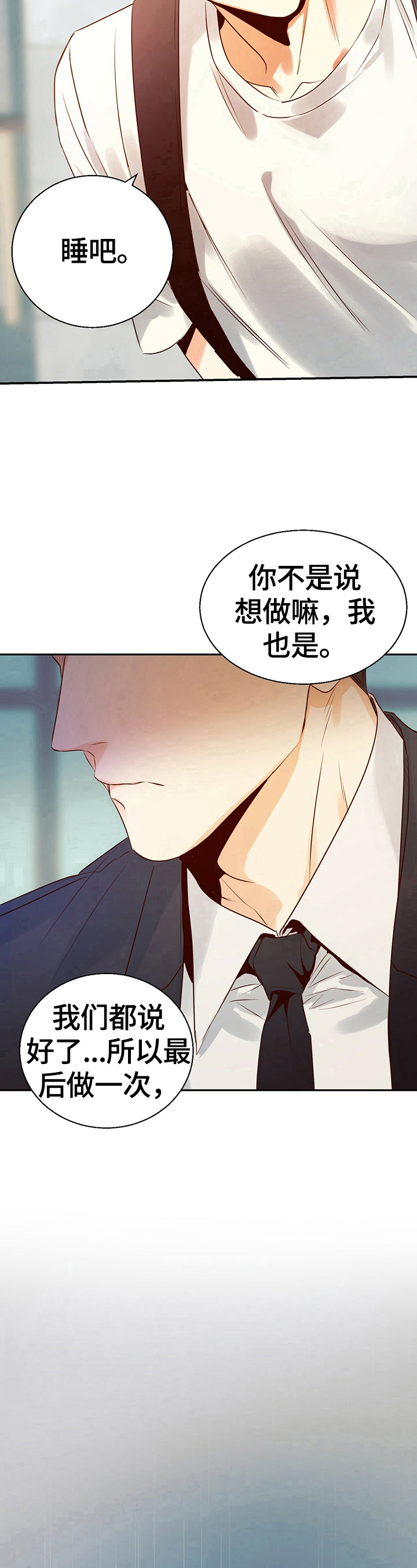 第35章：约定好14