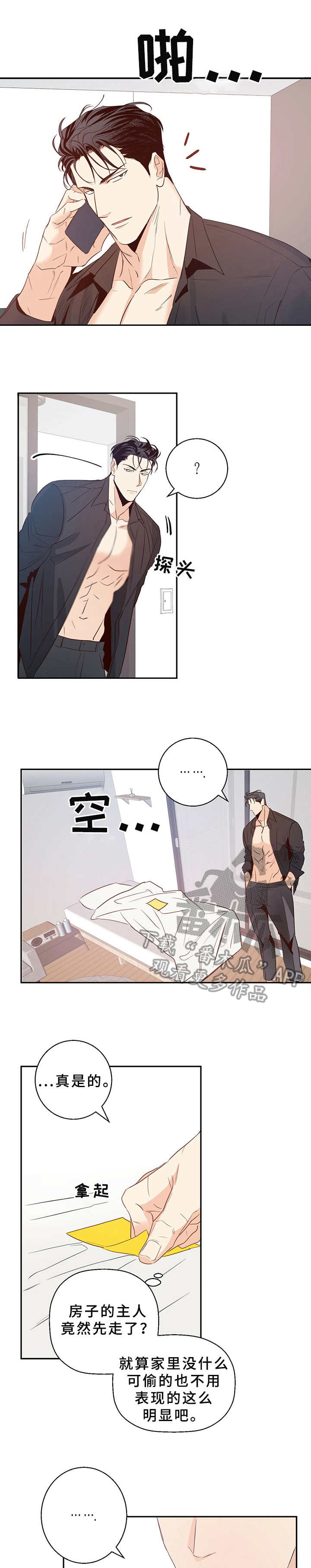 第20章：疲惫0