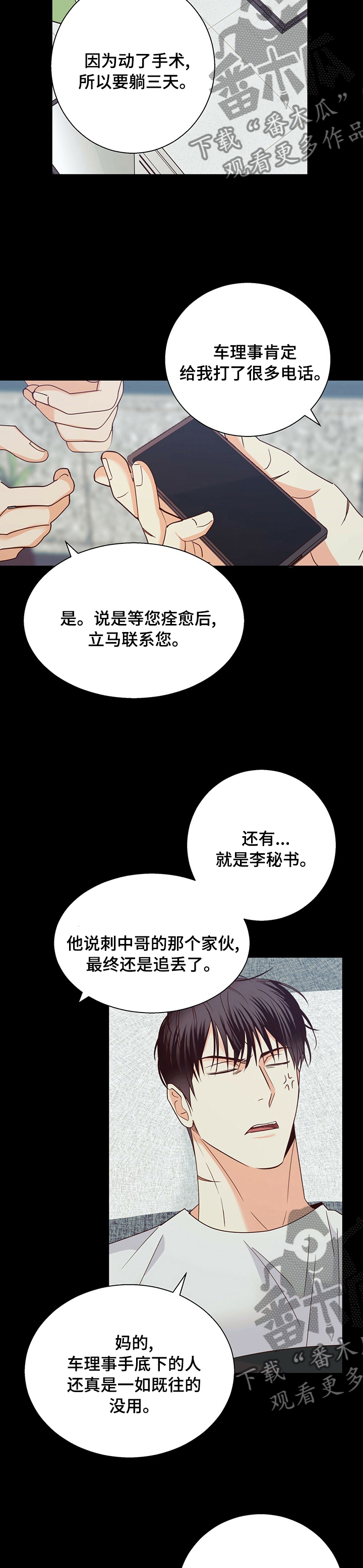 第95章：【第二季】失联4
