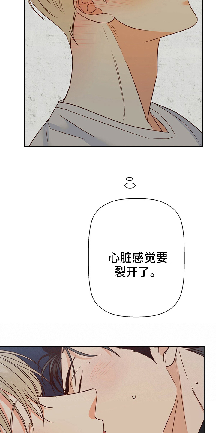 第103章：【第二季】激动5