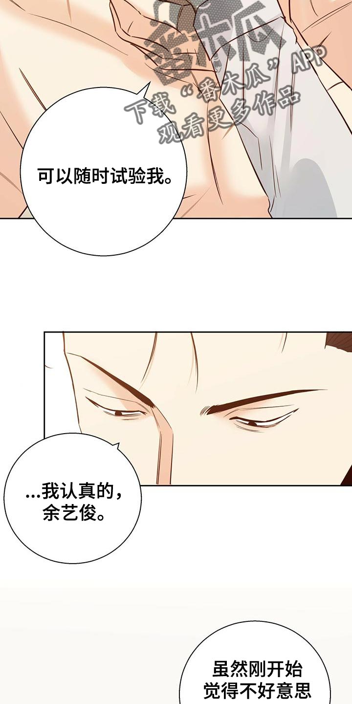 第160章：【第三季】内心畅快11