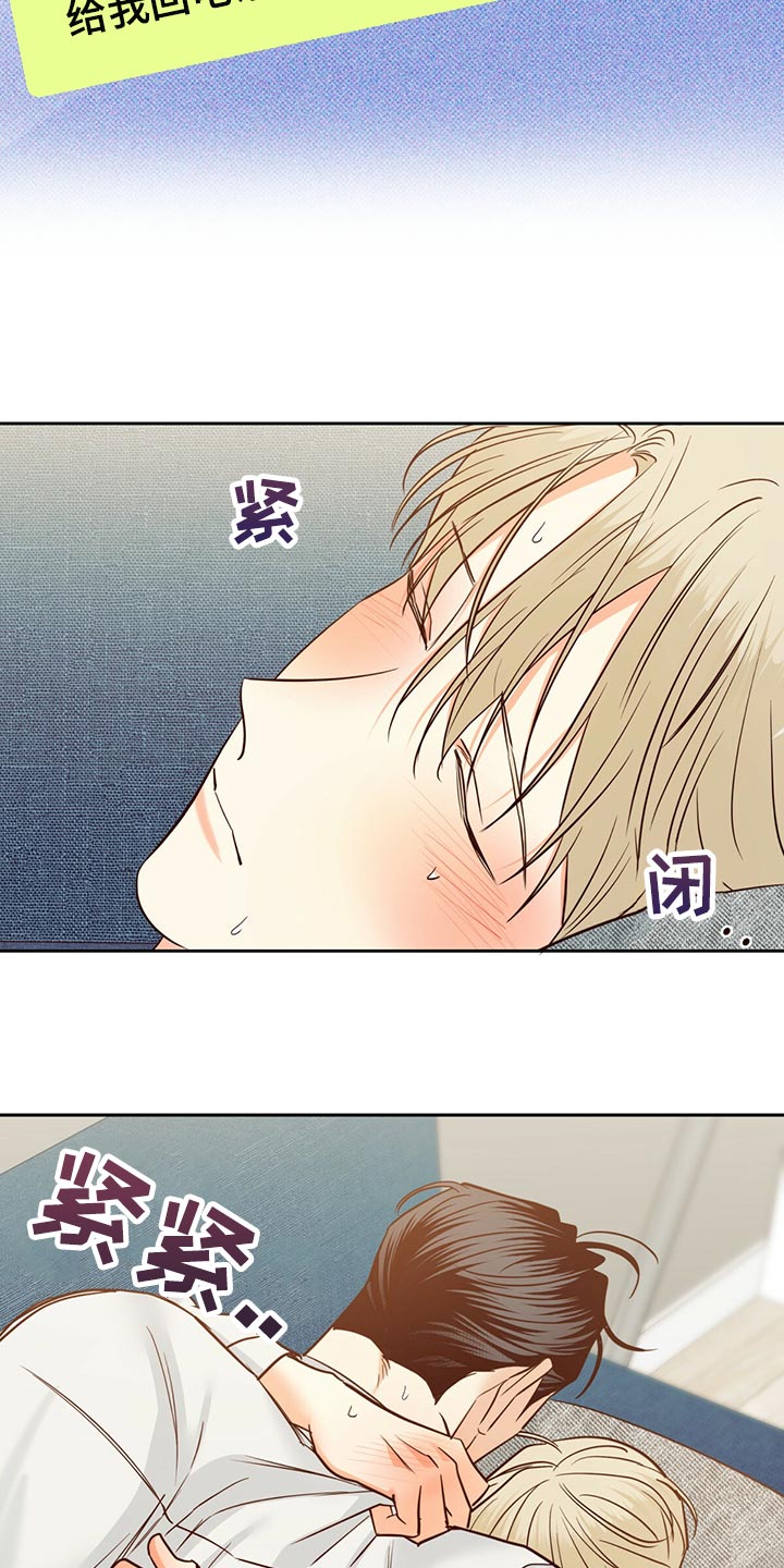 第135章：【第三季】有话跟你说20