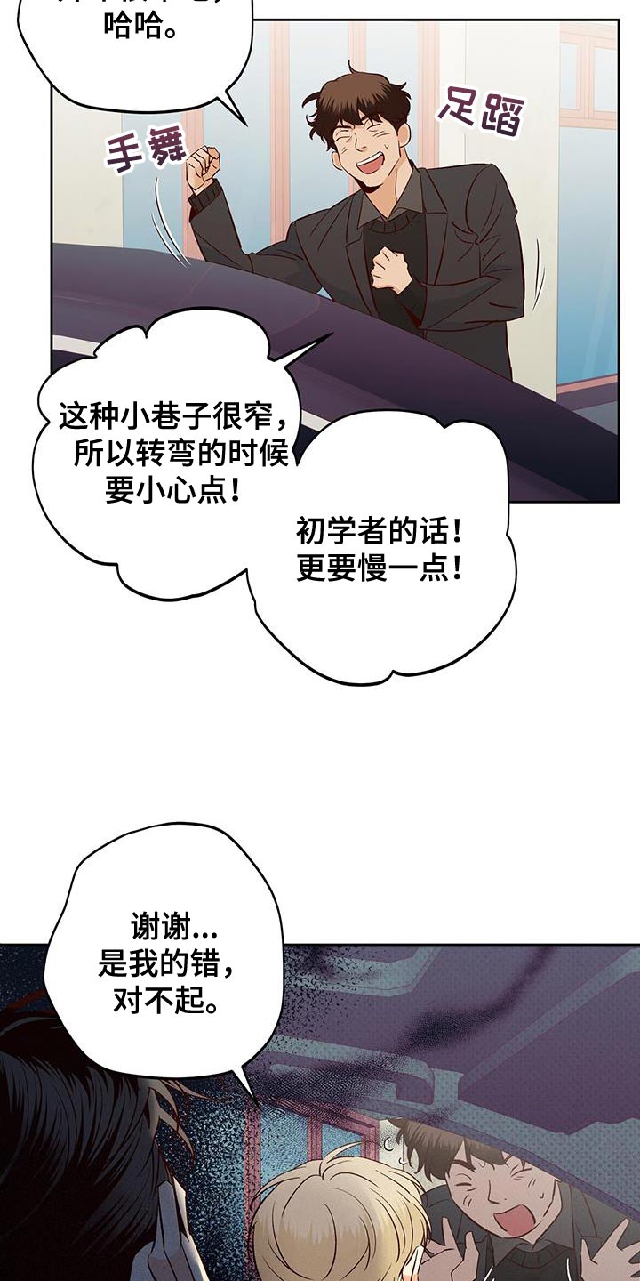 第180章：【第四季】美好的记忆15