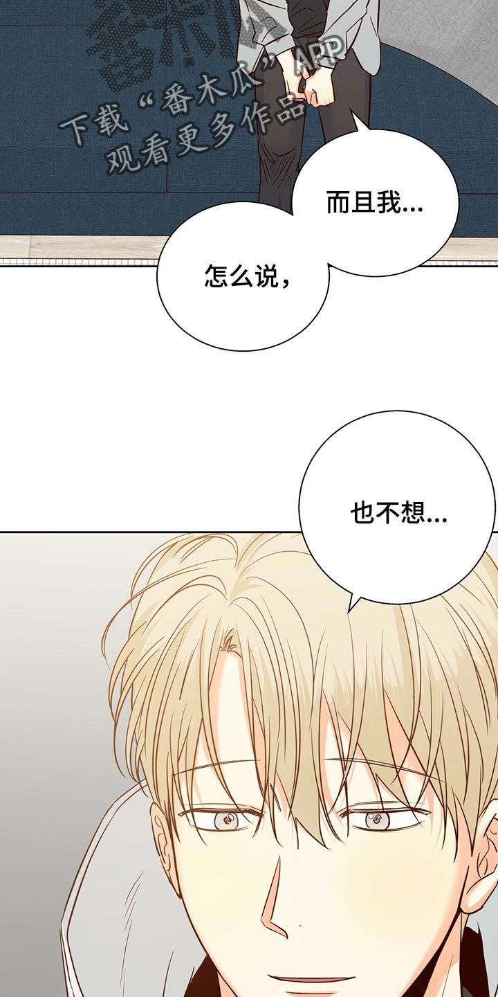 第134章：【第三季】恨15