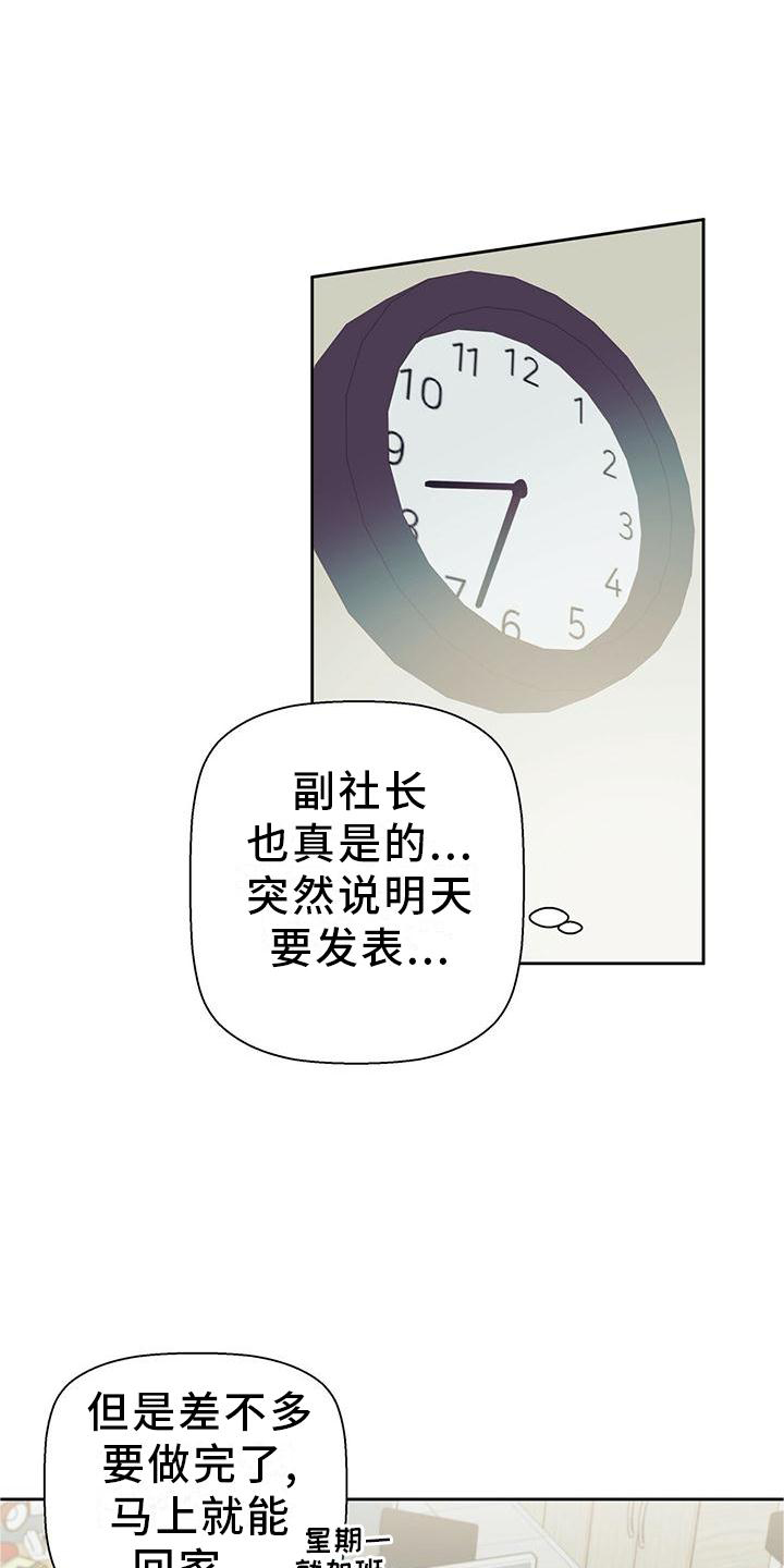 第144章：【第三季】理所当然0